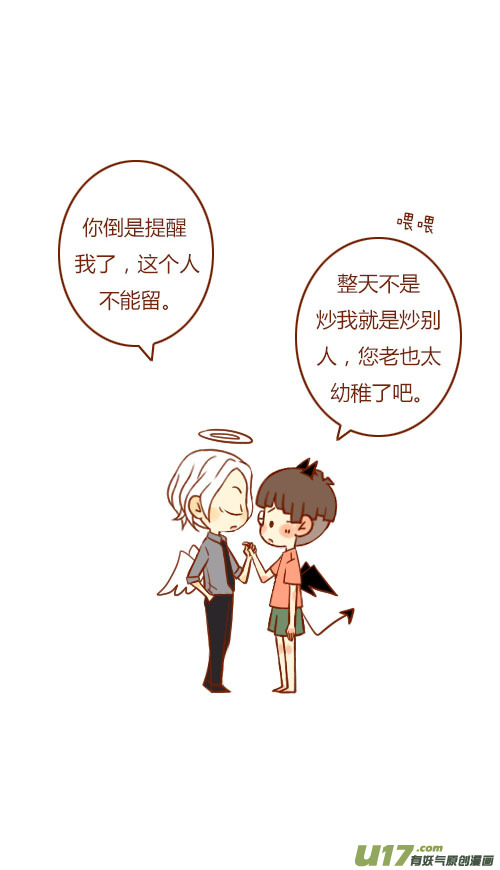 见家长（2）-第83话