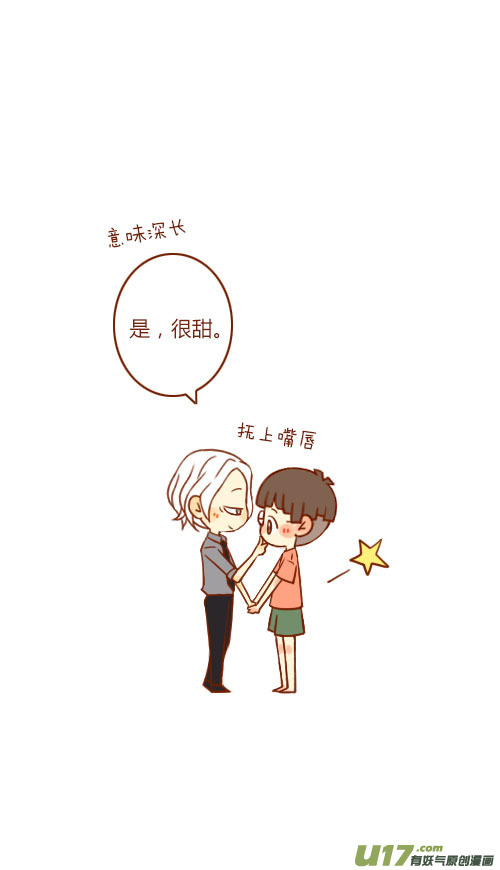 见家长（2）-第83话