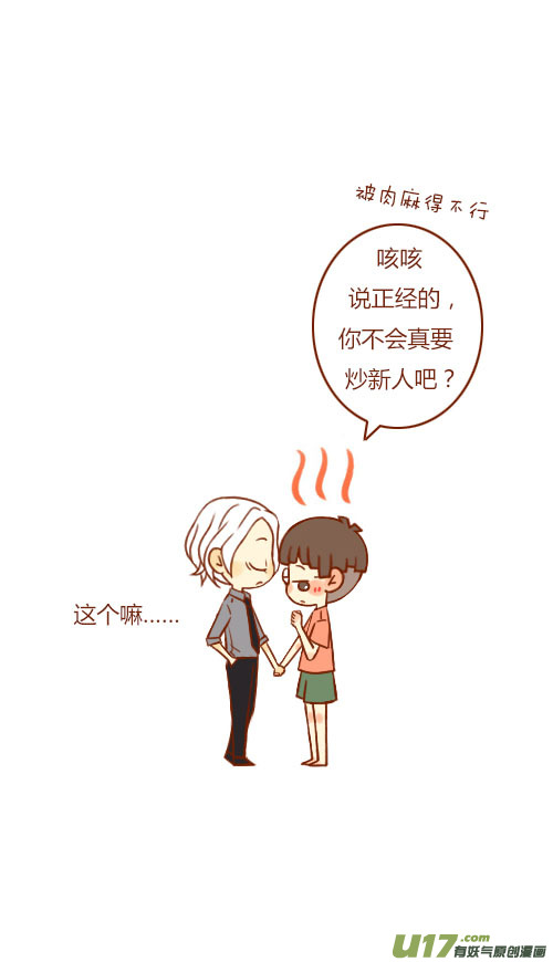 见家长（2）-第83话