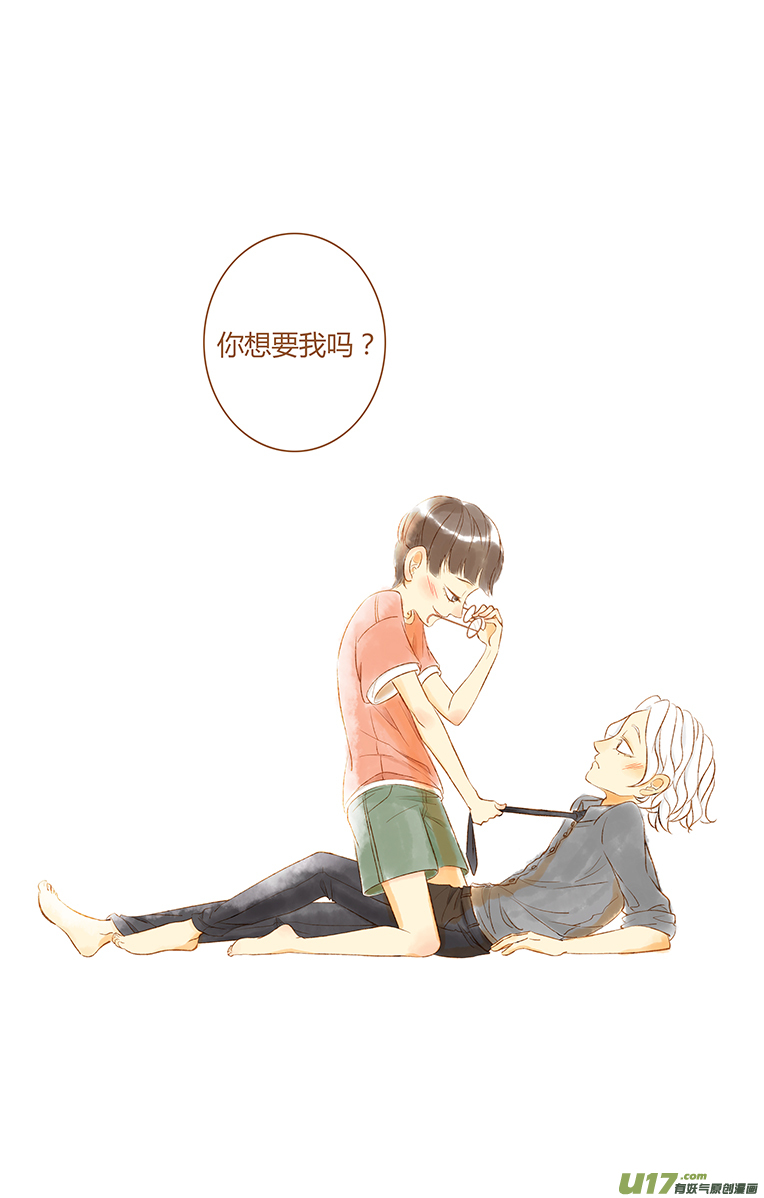 坐稳了（2）-第87话