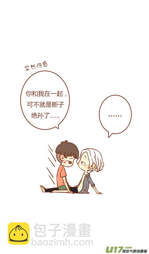 坐稳了（6）-第93话