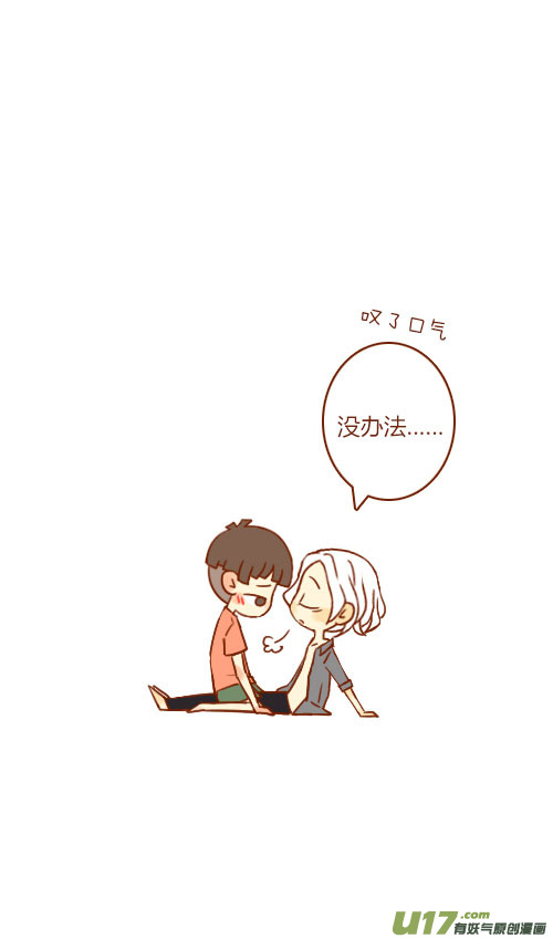 坐稳了（6）-第93话