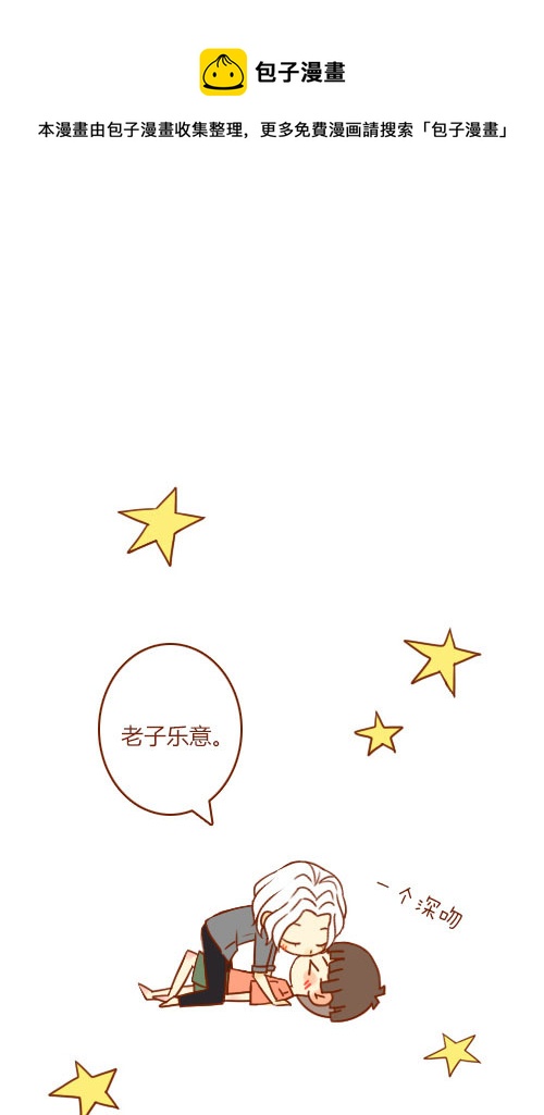 坐稳了（6）-第93话