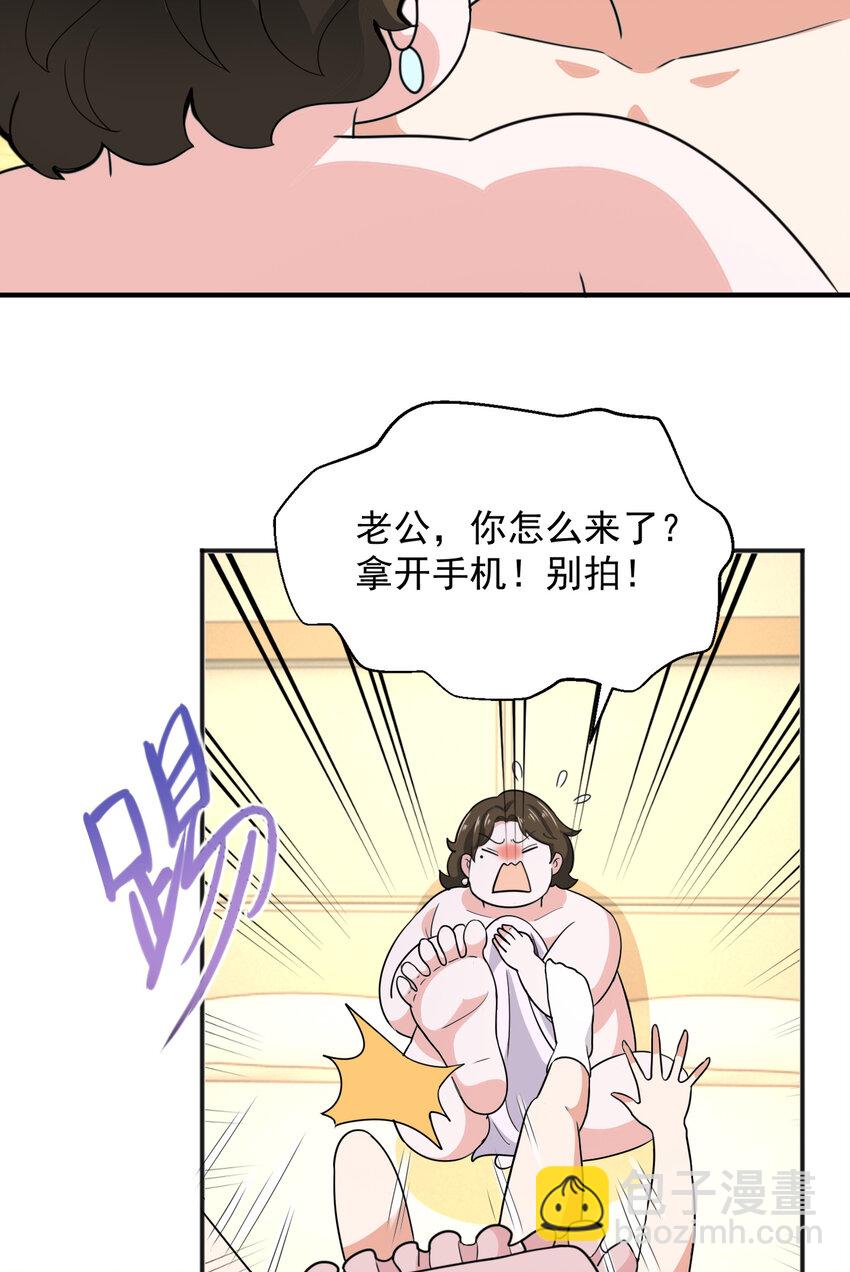 10 送他爽上天-第11话