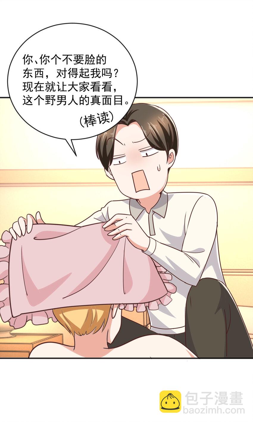 10 送他爽上天-第11话