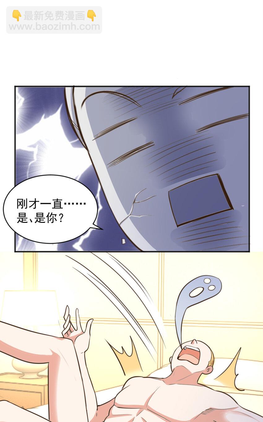 10 送他爽上天-第11话