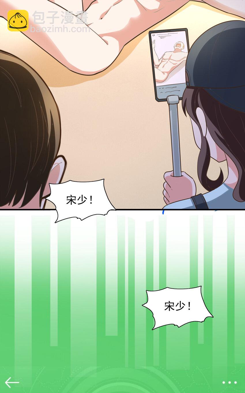 10 送他爽上天-第11话