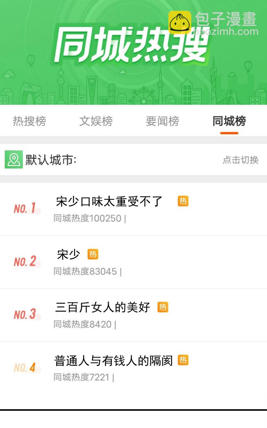 10 送他爽上天-第11话