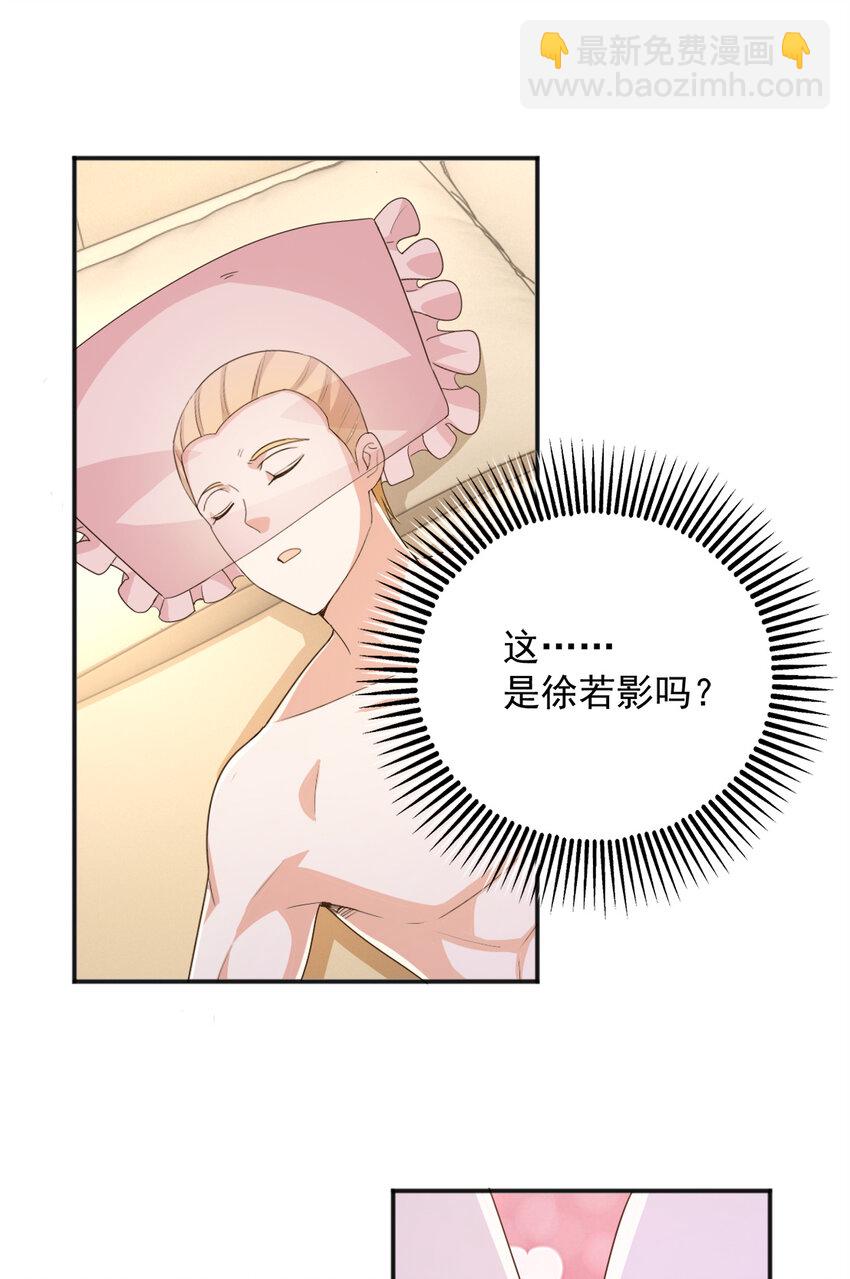 10 送他爽上天-第11话