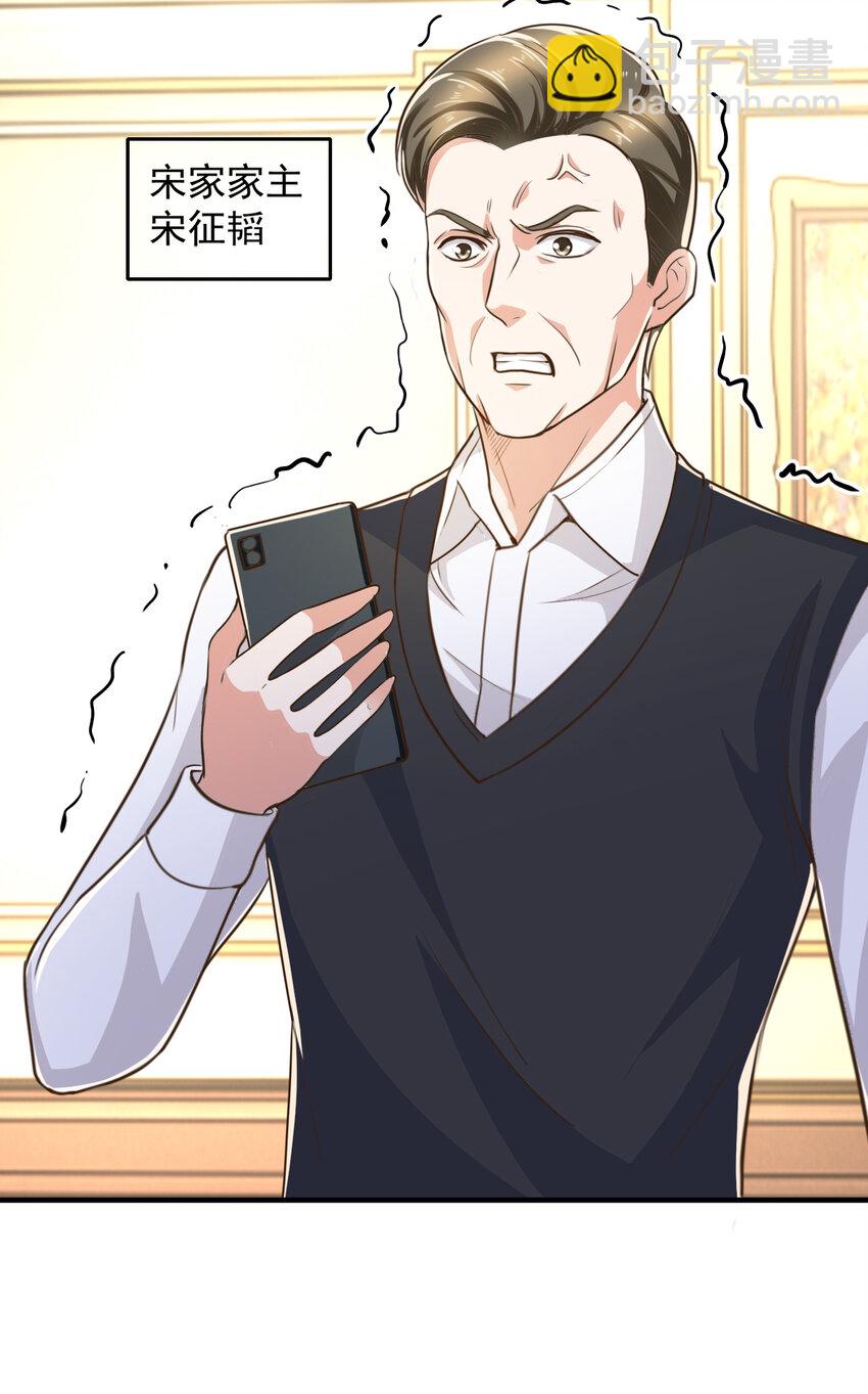 10 送他爽上天-第11话