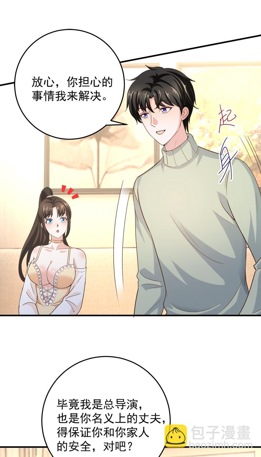 10 送他爽上天-第11话