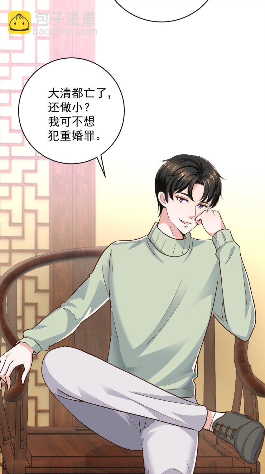 10 送他爽上天-第11话