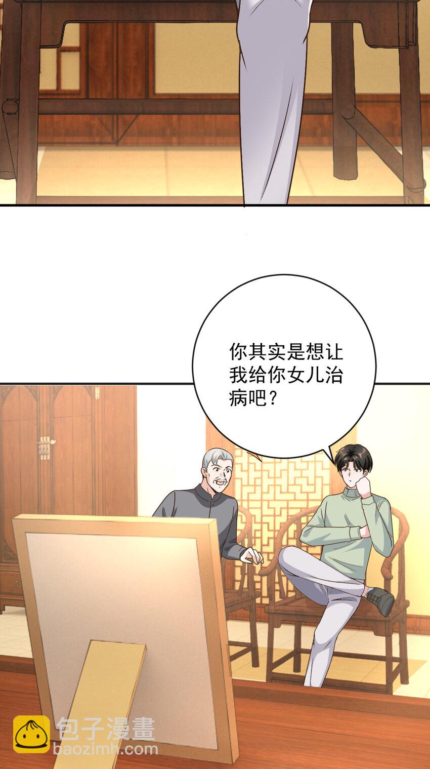 10 送他爽上天-第11话