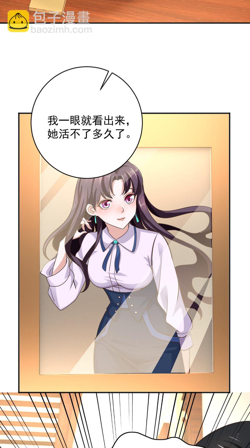 10 送他爽上天-第11话