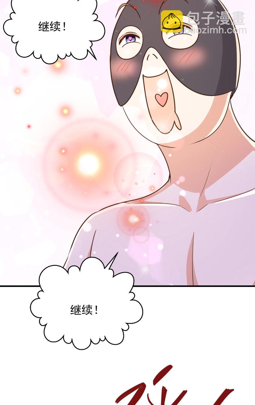 10 送他爽上天-第11话