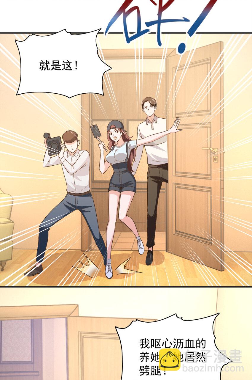 10 送他爽上天-第11话