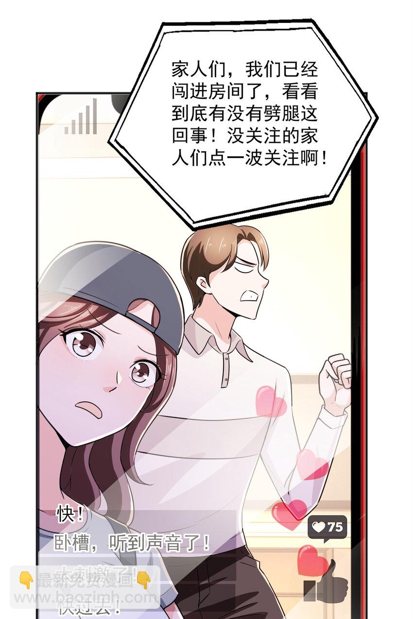 10 送他爽上天-第11话