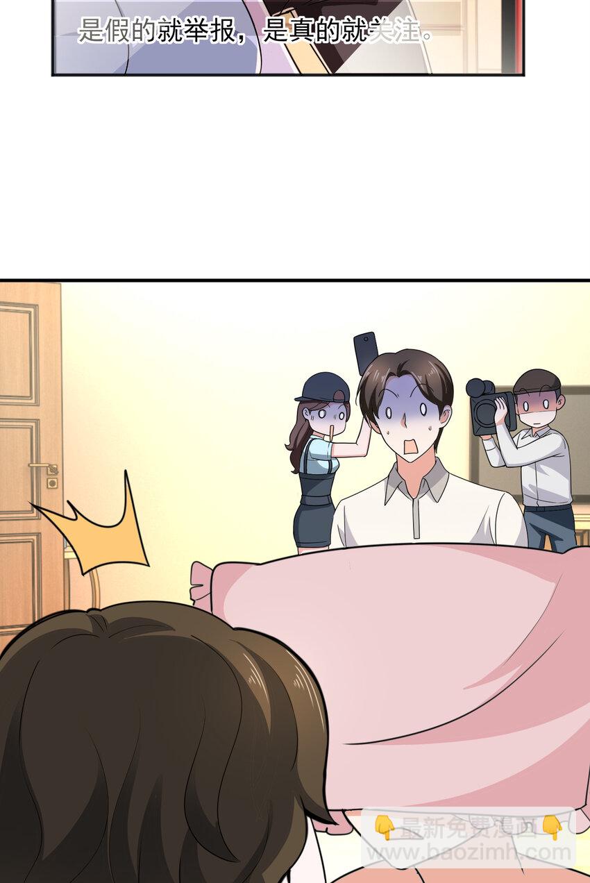 10 送他爽上天-第11话