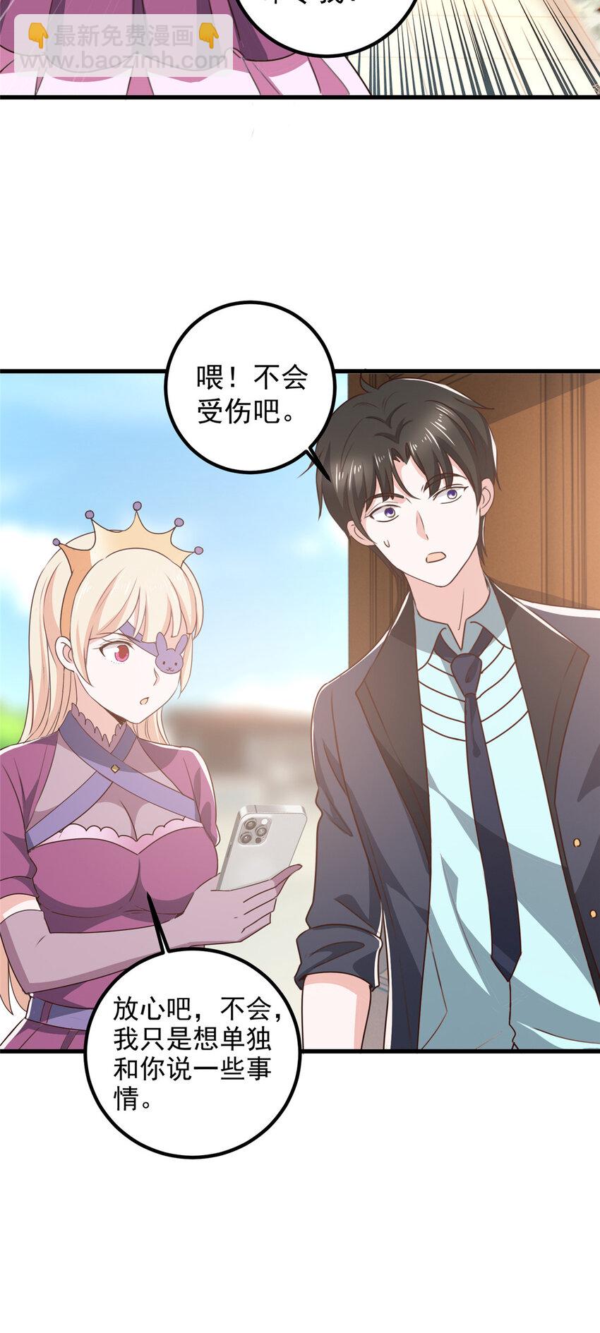 100 会会新晋仇家-第101话