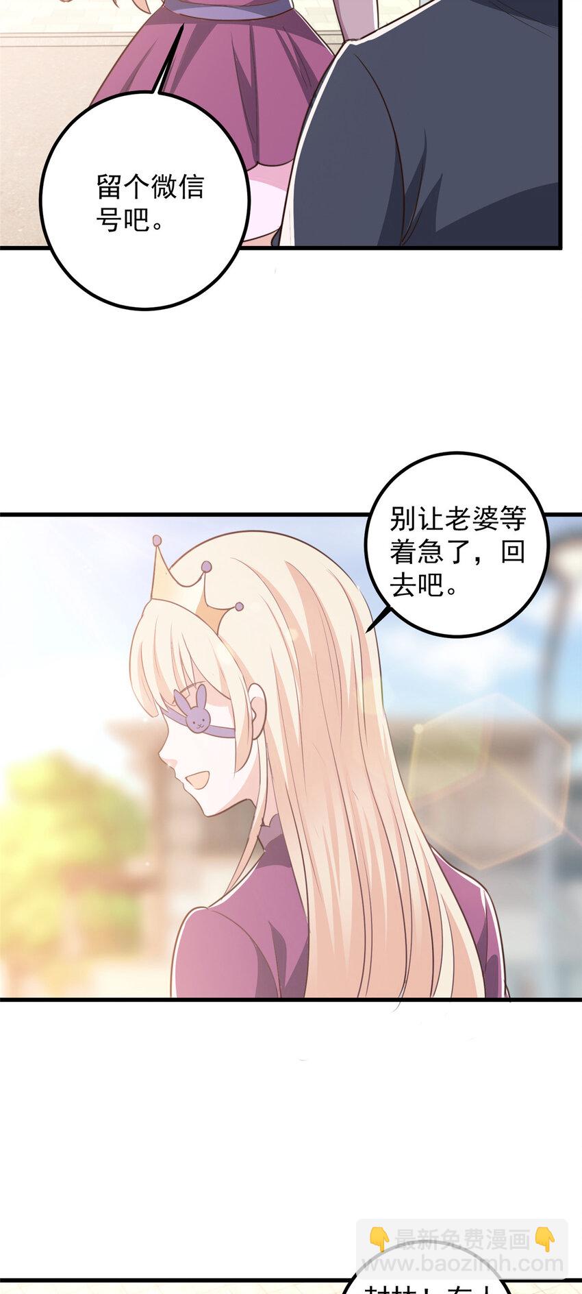 100 会会新晋仇家-第101话