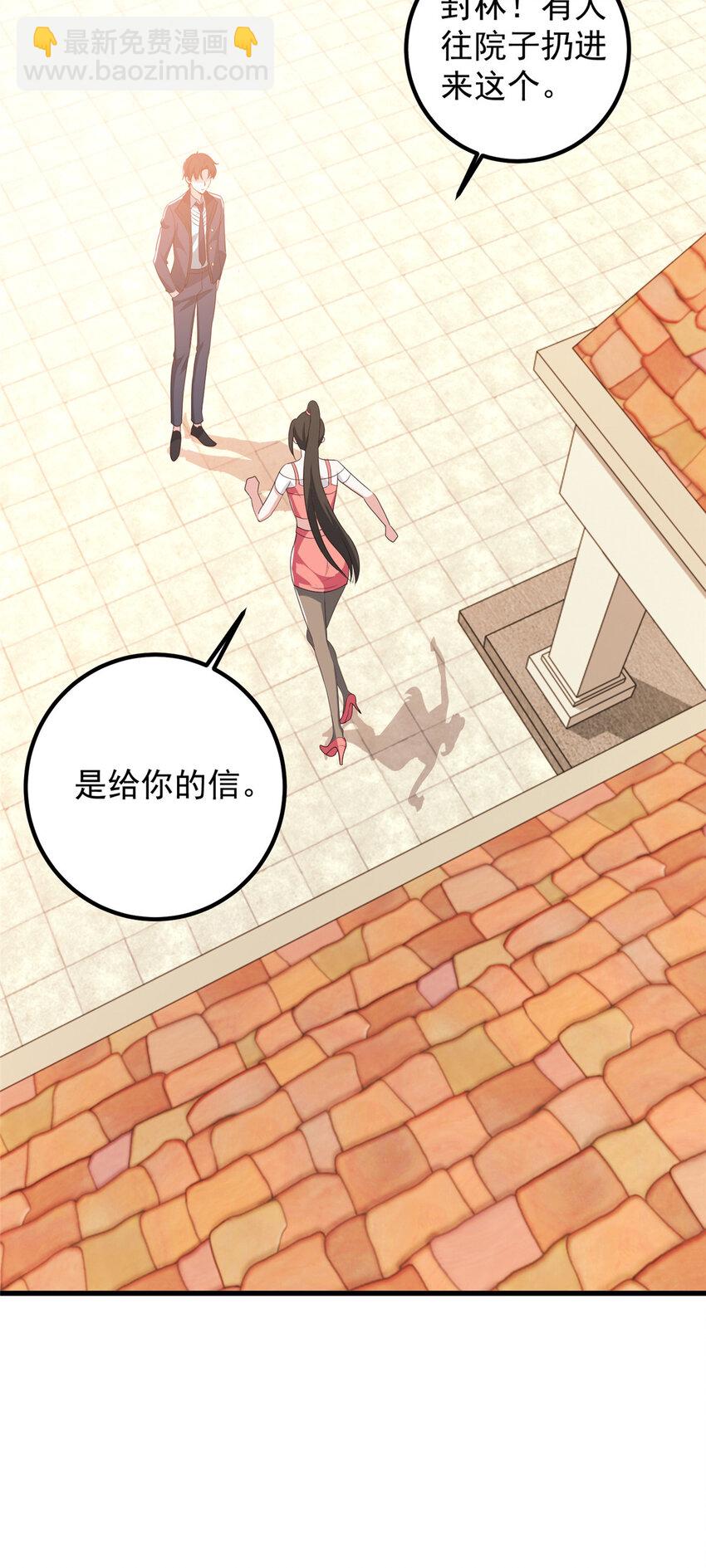 100 会会新晋仇家-第101话