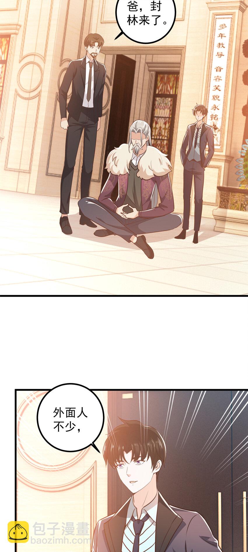 100 会会新晋仇家-第101话