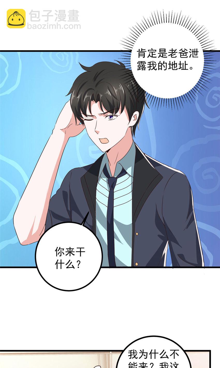 100 会会新晋仇家-第101话