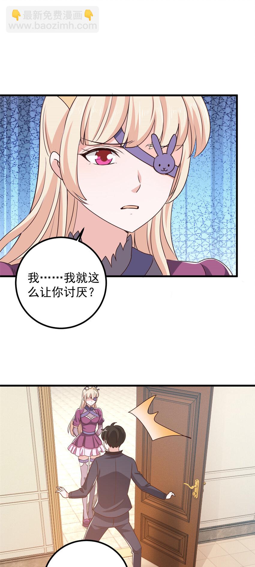 100 会会新晋仇家-第101话