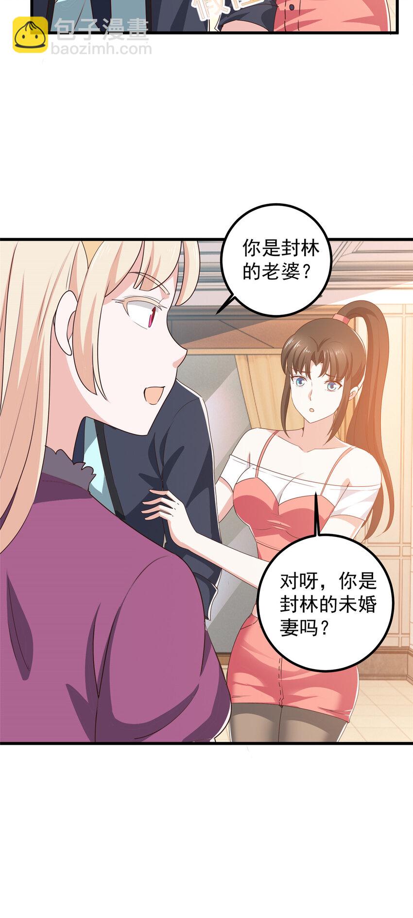 100 会会新晋仇家-第101话