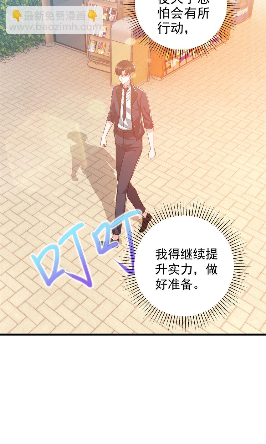 102 又一个未婚妻-第103话