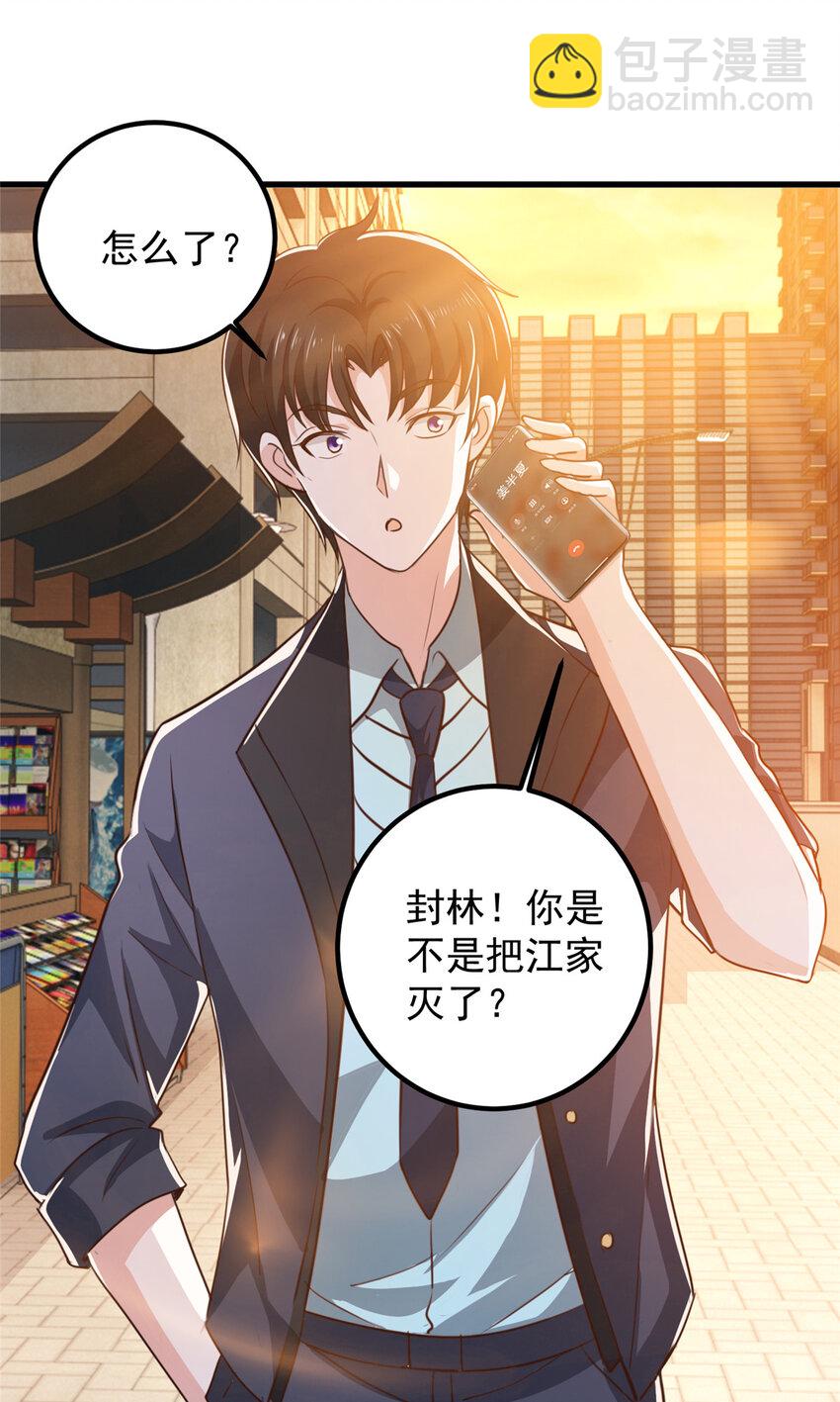 102 又一个未婚妻-第103话