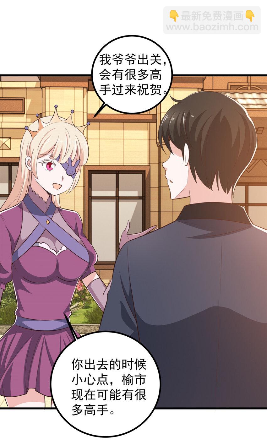 102 又一个未婚妻-第103话