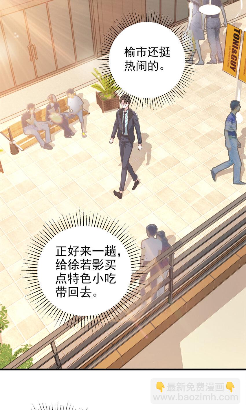 102 又一个未婚妻-第103话