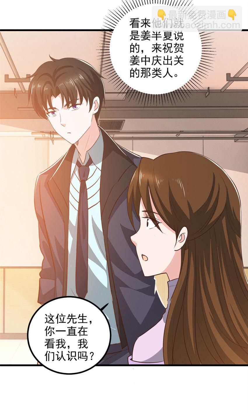 102 又一个未婚妻-第103话