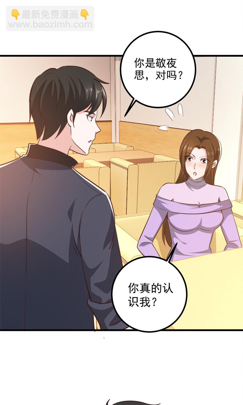 102 又一个未婚妻-第103话