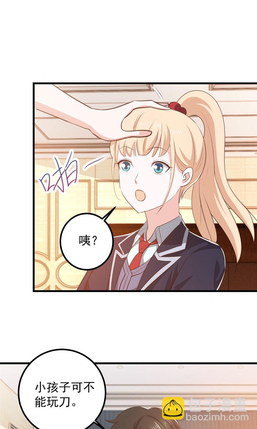 102 又一个未婚妻-第103话