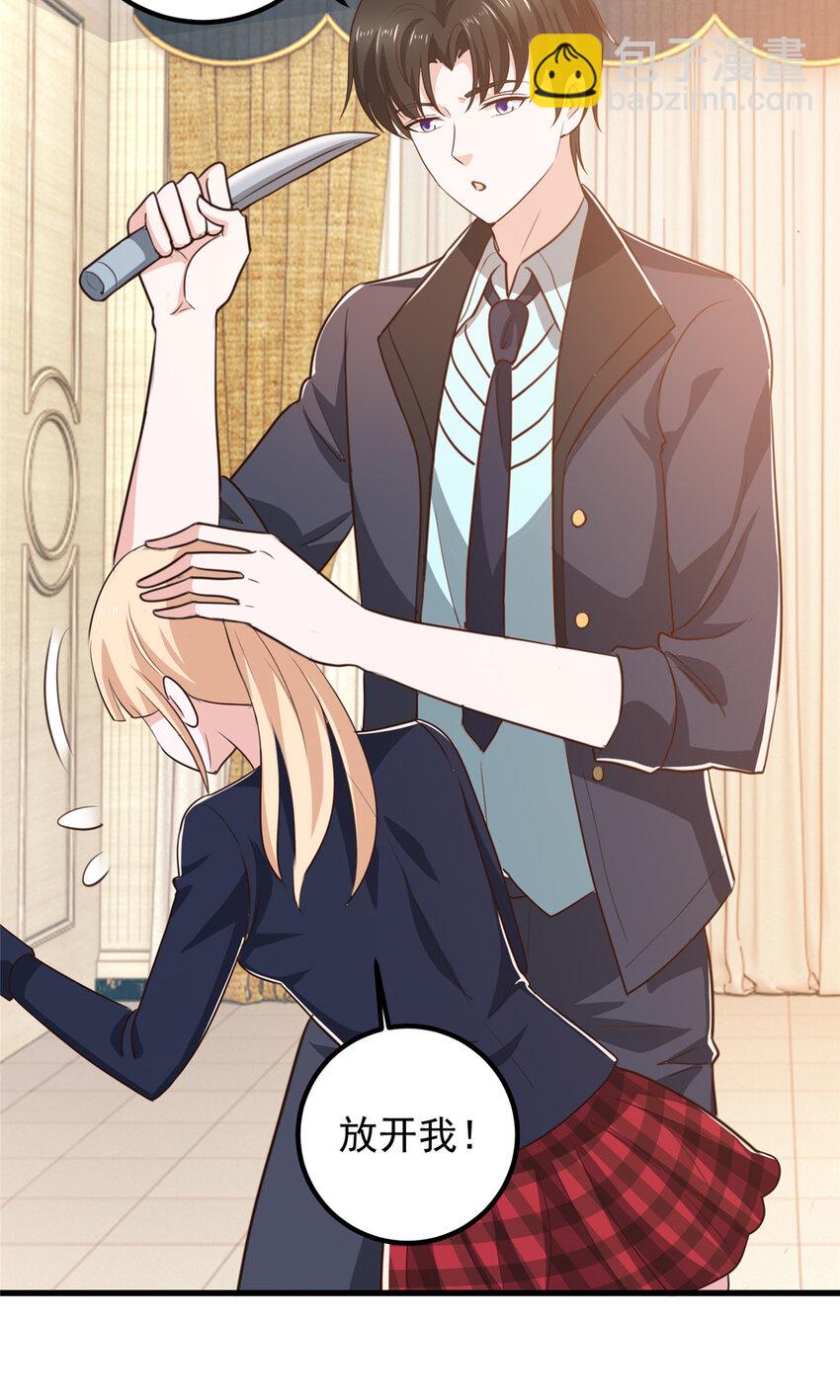 102 又一个未婚妻-第103话