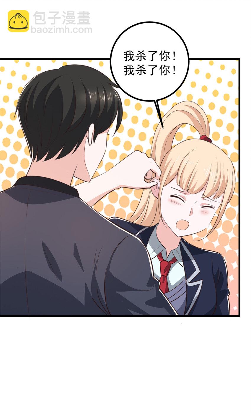 102 又一个未婚妻-第103话