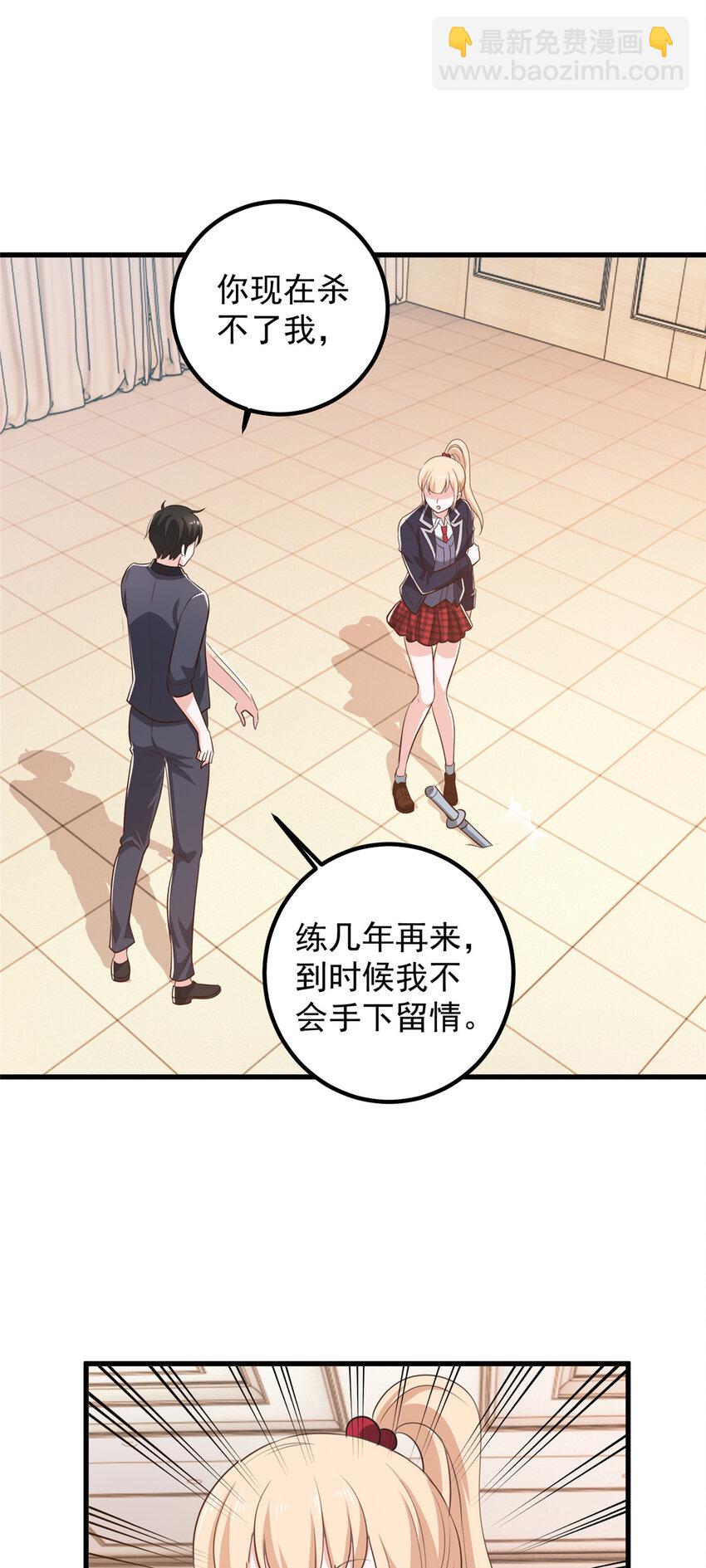 102 又一个未婚妻-第103话