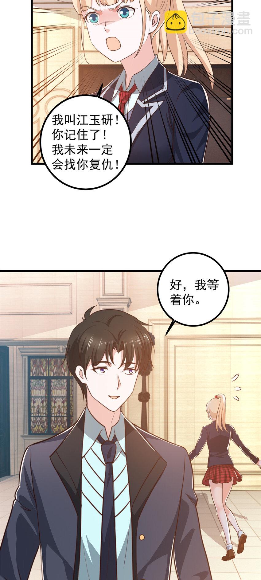 102 又一个未婚妻-第103话