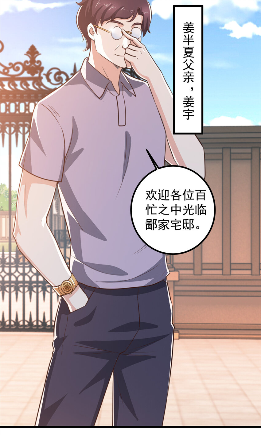 104 当场抢人-第105话