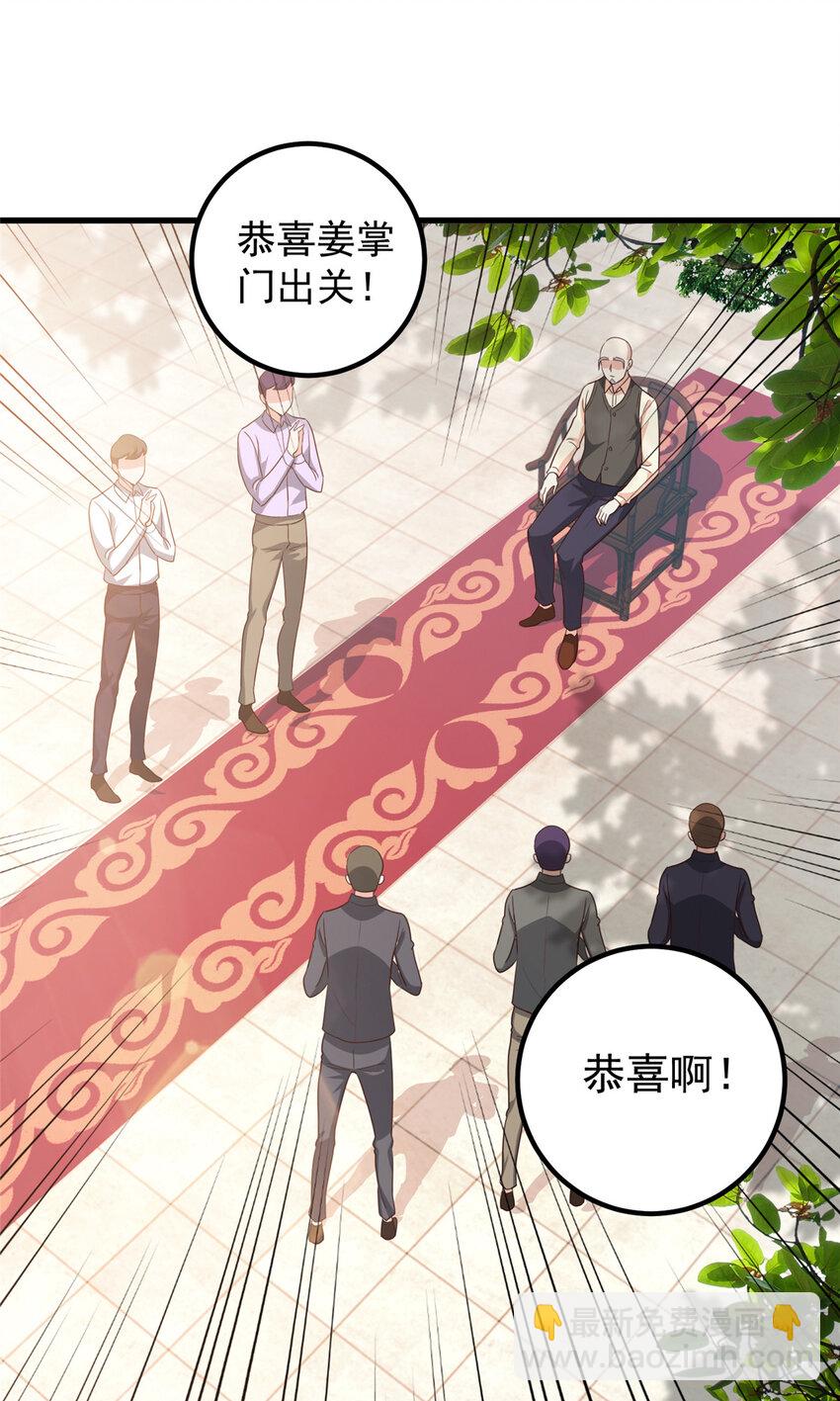 104 当场抢人-第105话