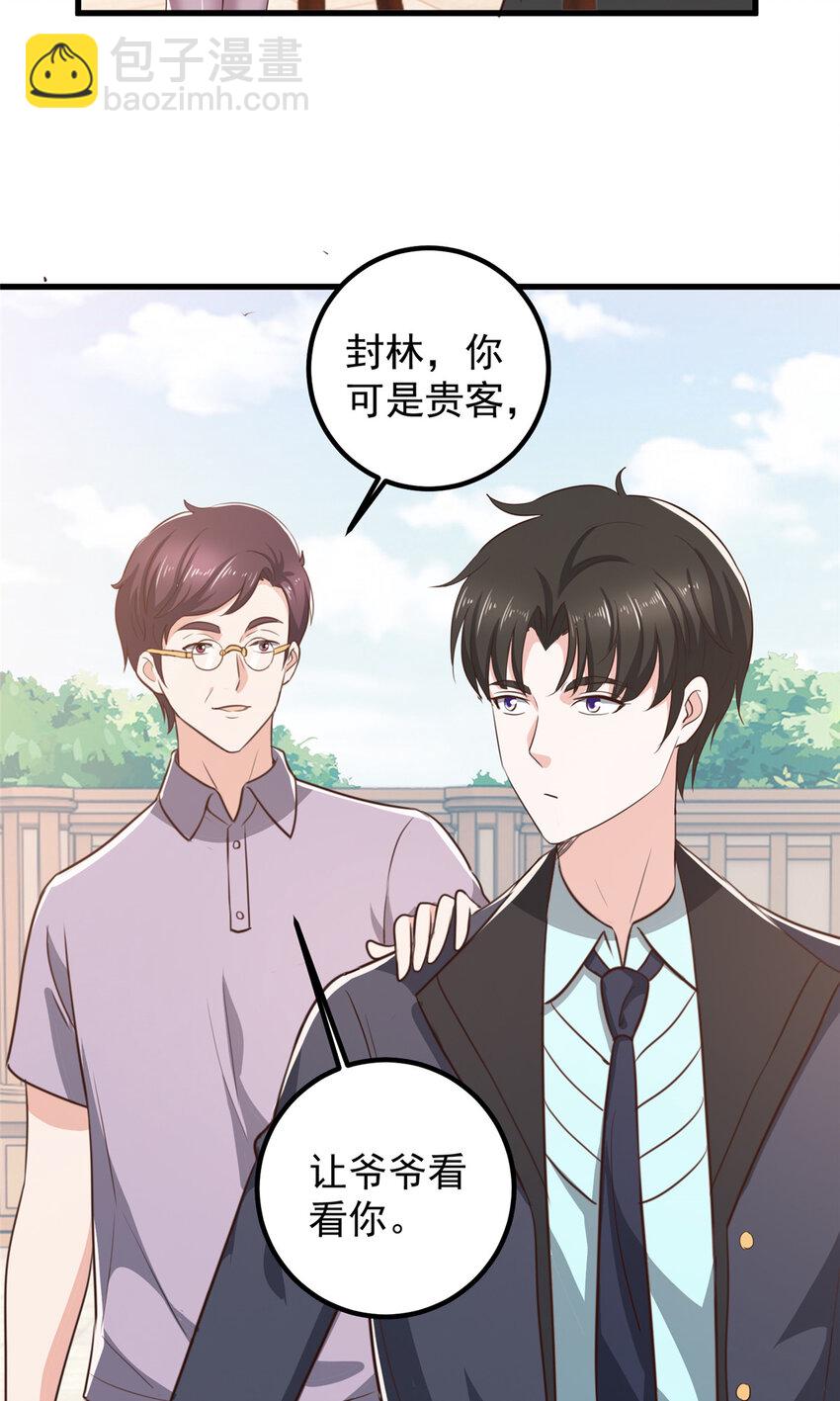 104 当场抢人-第105话