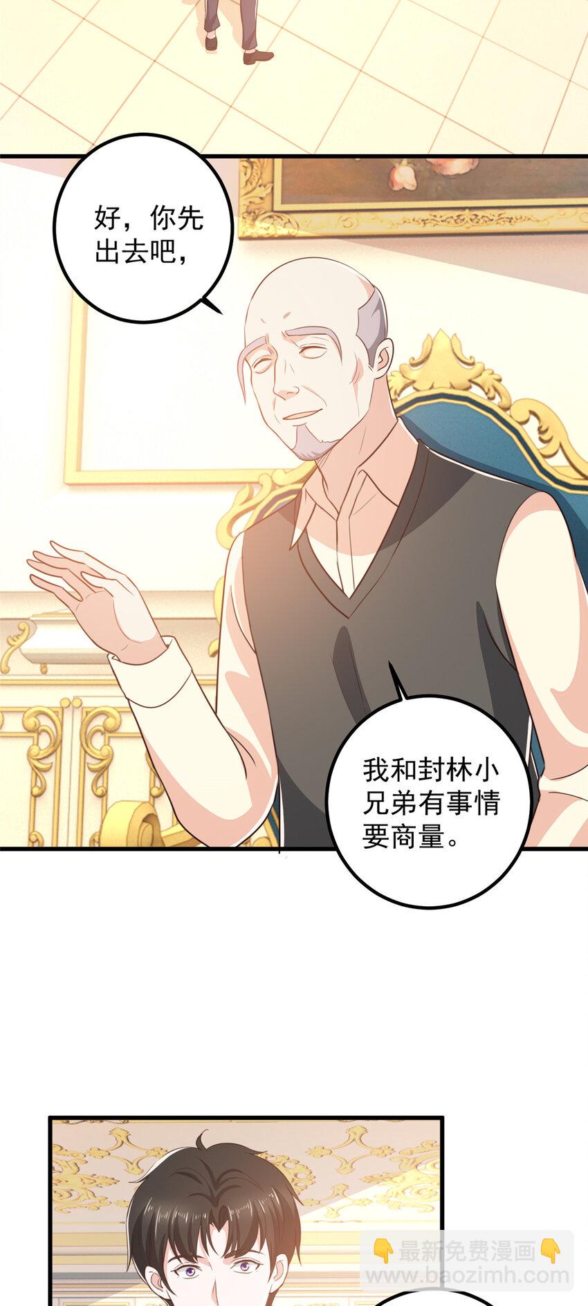 104 当场抢人-第105话