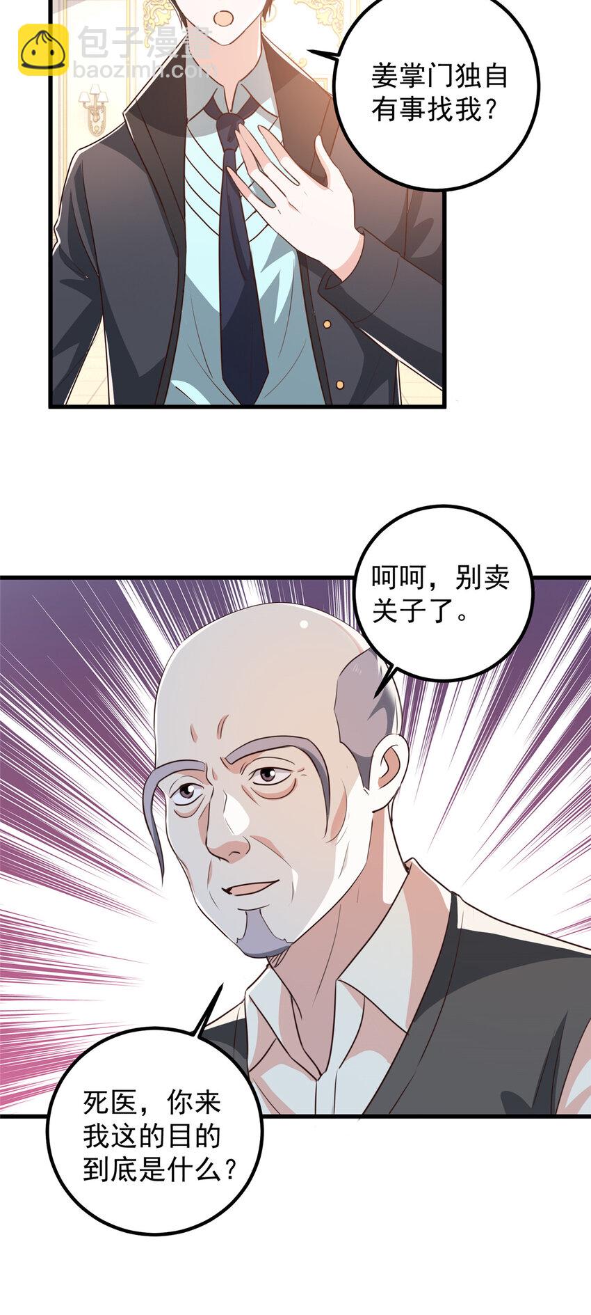 104 当场抢人-第105话