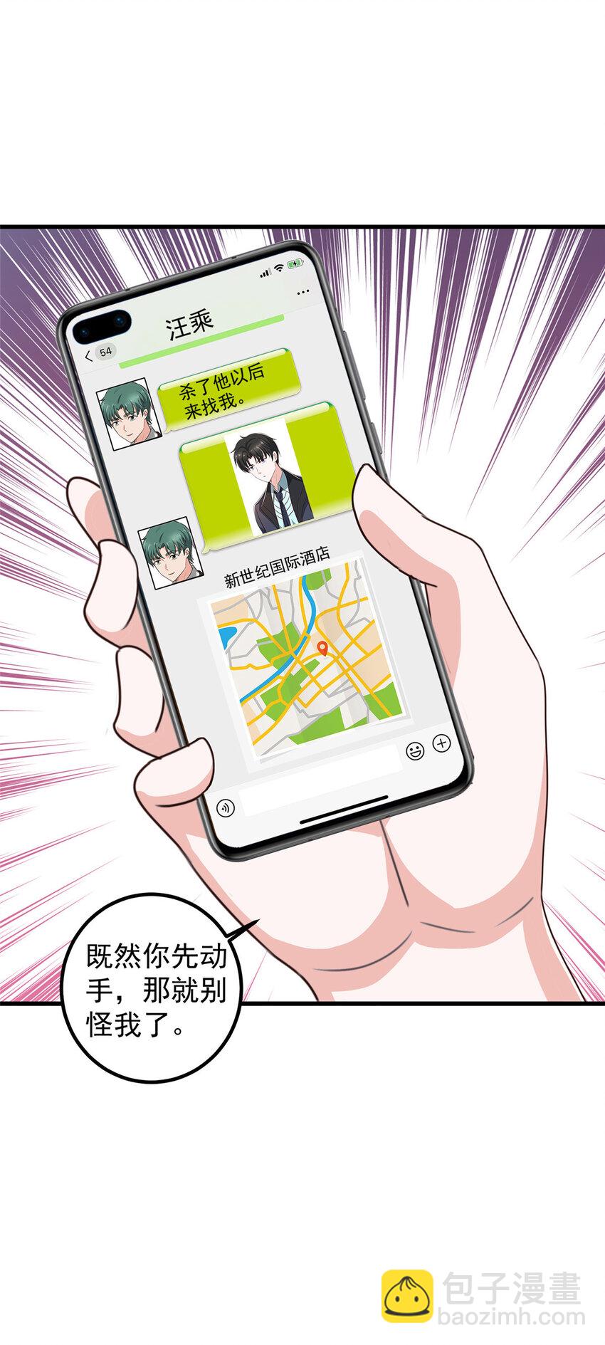 106 挺会玩的，可惜了-第107话