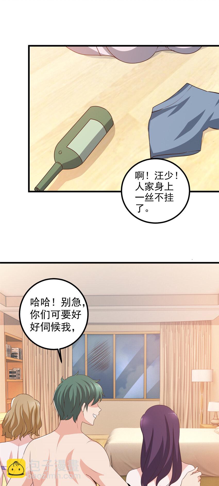 106 挺会玩的，可惜了-第107话