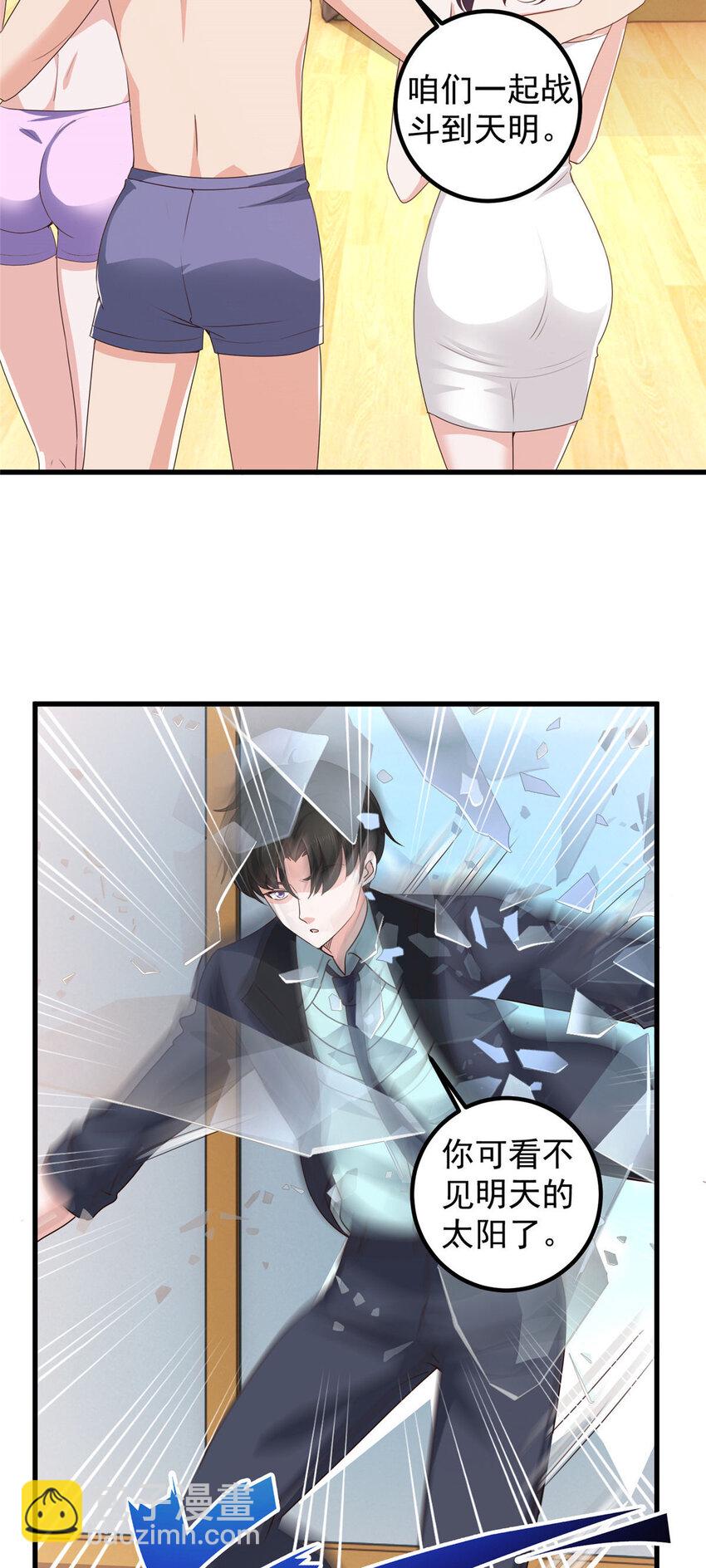 106 挺会玩的，可惜了-第107话