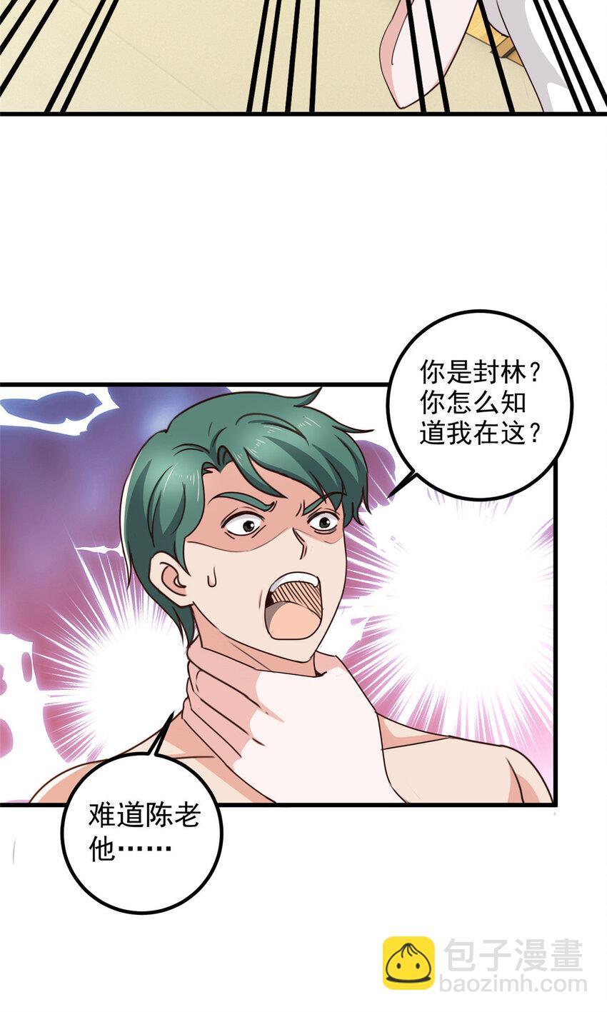 106 挺会玩的，可惜了-第107话