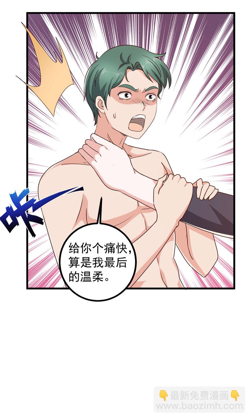 106 挺会玩的，可惜了-第107话